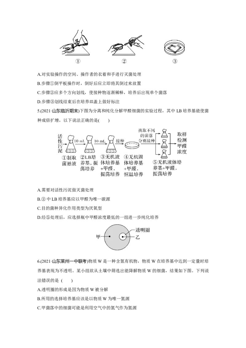 模块检测卷(五)_新高考复习资料_2023年新高考复习资料_一轮复习_2023年新高考大一轮复习讲义_2023年高考生物一轮复习讲义（新人教新高考）_赠补充习题_Word版题库第七~十单元
