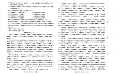 金太阳&middot;江西省2025-2026学年高三下学期2月开学素养训练（26-289C）语文_2024-2026高三（6-6月题库）_2026年03月高三试卷