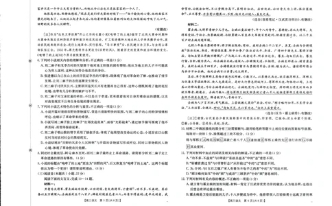 金太阳&middot;江西省2025-2026学年高三下学期2月开学素养训练（26-289C）语文_2024-2026高三（6-6月题库）_2026年03月高三试卷