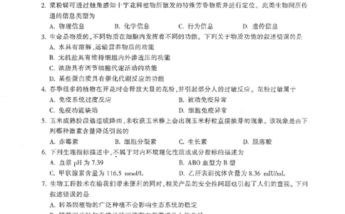 金华十校2026年4月高三模拟考试生物_2024-2026高三（6-6月题库）_2026年04月高三试卷_260412浙江省金华十校2026年4月高三模拟考试（全科）