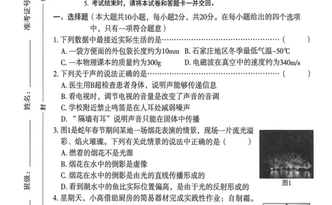 26年麒麟卷物理（六）_2026河北麒麟卷物理