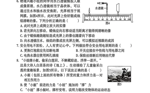 26年麒麟卷物理（六）_2026河北麒麟卷物理