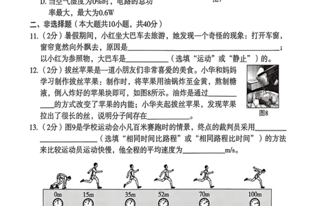 26年麒麟卷物理（六）_2026河北麒麟卷物理