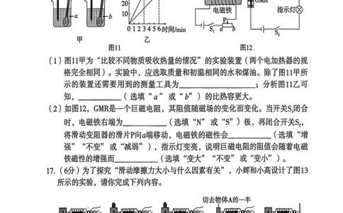 26年麒麟卷物理（六）_2026河北麒麟卷物理
