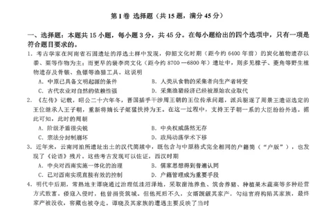 重庆育才中学高2026届高三（下）3月月考历史_2024-2026高三（6-6月题库）_2026年03月高三试卷_260330重庆育才中学高2026届高三（下）3月月考（全科）
