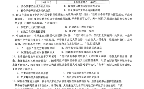 重庆育才中学高2026届高三（下）3月月考历史_2024-2026高三（6-6月题库）_2026年03月高三试卷_260330重庆育才中学高2026届高三（下）3月月考（全科）