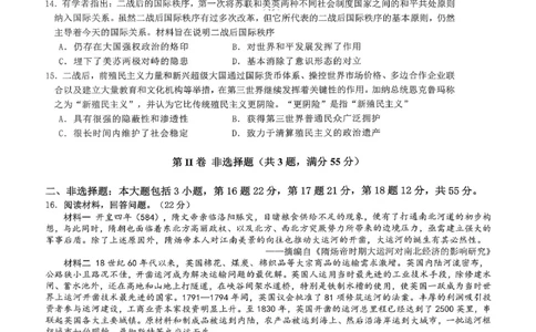 重庆育才中学高2026届高三（下）3月月考历史_2024-2026高三（6-6月题库）_2026年03月高三试卷_260330重庆育才中学高2026届高三（下）3月月考（全科）