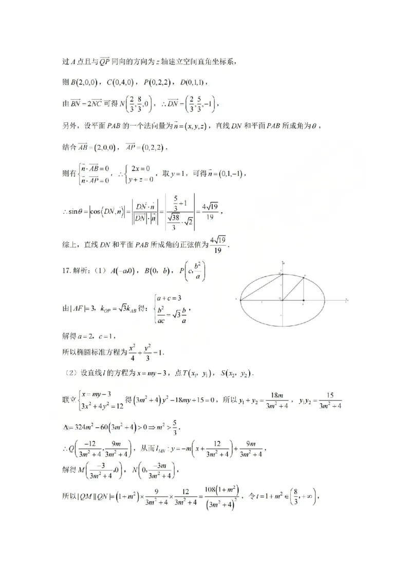 金华十校2026年4月高三模拟考试数学答案_2024-2026高三（6-6月题库）_2026年04月高三试卷_260412浙江省金华十校2026年4月高三模拟考试（全科）