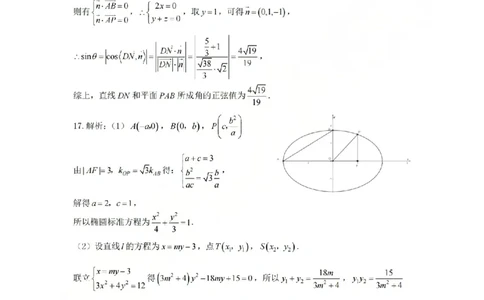金华十校2026年4月高三模拟考试数学答案_2024-2026高三（6-6月题库）_2026年04月高三试卷_260412浙江省金华十校2026年4月高三模拟考试（全科）