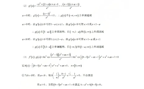 金华十校2026年4月高三模拟考试数学答案_2024-2026高三（6-6月题库）_2026年04月高三试卷_260412浙江省金华十校2026年4月高三模拟考试（全科）