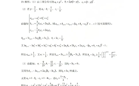金华十校2026年4月高三模拟考试数学答案_2024-2026高三（6-6月题库）_2026年04月高三试卷_260412浙江省金华十校2026年4月高三模拟考试（全科）