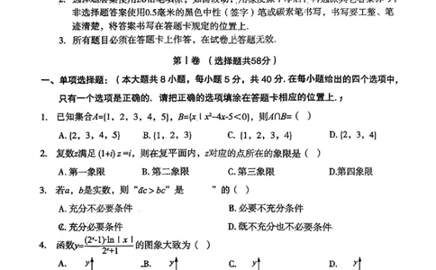 陕西省宝鸡市2026届高考模拟检测试题（二）数学试题（含答案）_2024-2026高三（6-6月题库）_2026年03月高三试卷_260324陕西省宝鸡市2026届高考模拟检测试题（二）（全科）