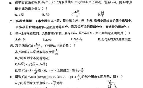 陕西省宝鸡市2026届高考模拟检测试题（二）数学试题（含答案）_2024-2026高三（6-6月题库）_2026年03月高三试卷_260324陕西省宝鸡市2026届高考模拟检测试题（二）（全科）