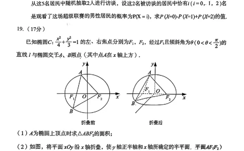 陕西省宝鸡市2026届高考模拟检测试题（二）数学试题（含答案）_2024-2026高三（6-6月题库）_2026年03月高三试卷_260324陕西省宝鸡市2026届高考模拟检测试题（二）（全科）