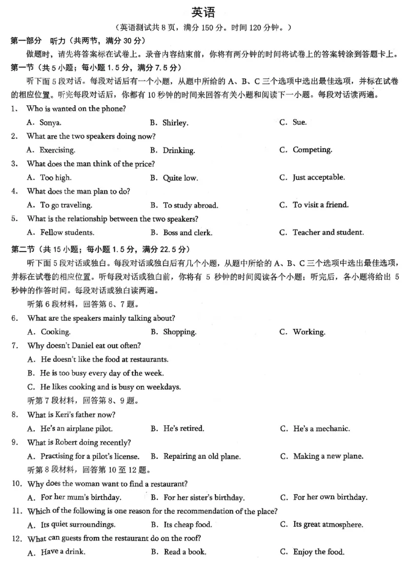 重庆市2026年普通高等学校招生全国统一考试英语_2024-2026高三（6-6月题库）_2026年02月高三试卷_260201重庆市2026年普通高等学校招生全国统一考试（康德一诊）（全科）