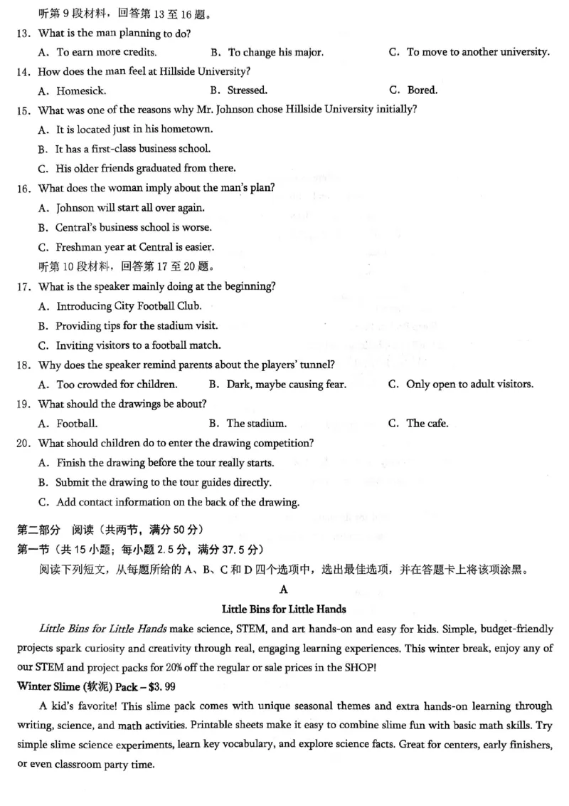 重庆市2026年普通高等学校招生全国统一考试英语_2024-2026高三（6-6月题库）_2026年02月高三试卷_260201重庆市2026年普通高等学校招生全国统一考试（康德一诊）（全科）