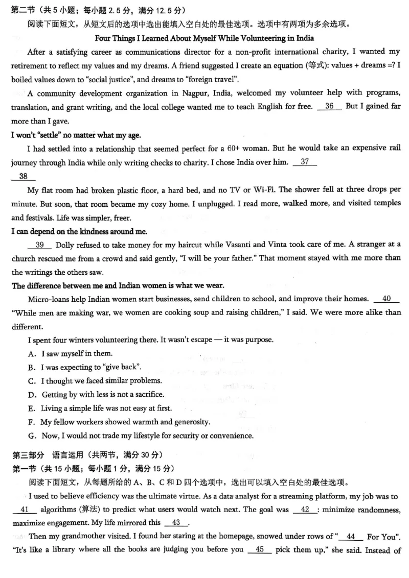重庆市2026年普通高等学校招生全国统一考试英语_2024-2026高三（6-6月题库）_2026年02月高三试卷_260201重庆市2026年普通高等学校招生全国统一考试（康德一诊）（全科）