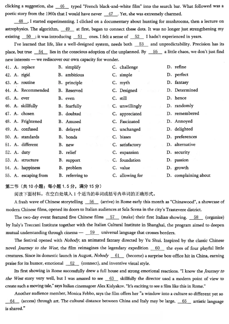 重庆市2026年普通高等学校招生全国统一考试英语_2024-2026高三（6-6月题库）_2026年02月高三试卷_260201重庆市2026年普通高等学校招生全国统一考试（康德一诊）（全科）