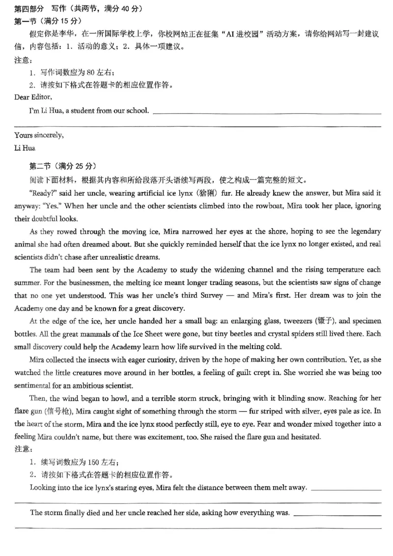 重庆市2026年普通高等学校招生全国统一考试英语_2024-2026高三（6-6月题库）_2026年02月高三试卷_260201重庆市2026年普通高等学校招生全国统一考试（康德一诊）（全科）