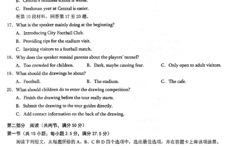 重庆市2026年普通高等学校招生全国统一考试英语_2024-2026高三（6-6月题库）_2026年02月高三试卷_260201重庆市2026年普通高等学校招生全国统一考试（康德一诊）（全科）