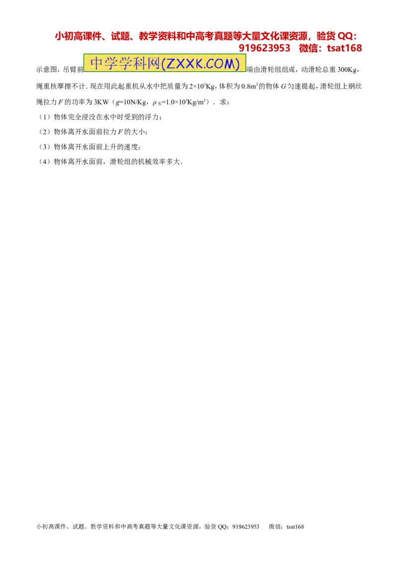 专题01经典母题30题-2016年中考物理走出题海之黄金30题系列（原卷版）_初物_1初中物理_物理：2016年中考物理走出题海之黄金30题系列（全套打包12份）