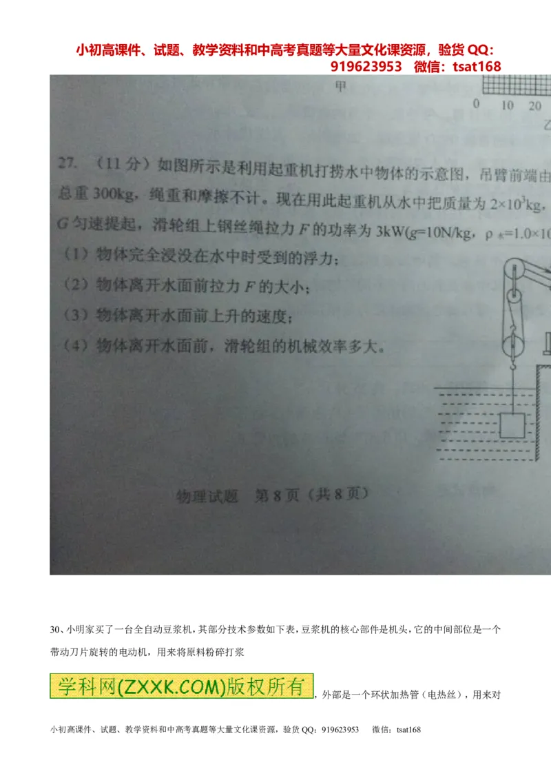 专题01经典母题30题-2016年中考物理走出题海之黄金30题系列（原卷版）_初物_1初中物理_物理：2016年中考物理走出题海之黄金30题系列（全套打包12份）