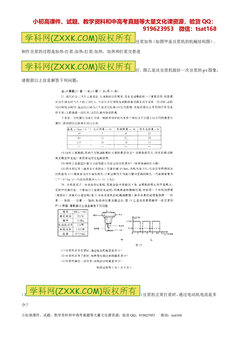 专题01经典母题30题-2016年中考物理走出题海之黄金30题系列（原卷版）_初物_1初中物理_物理：2016年中考物理走出题海之黄金30题系列（全套打包12份）