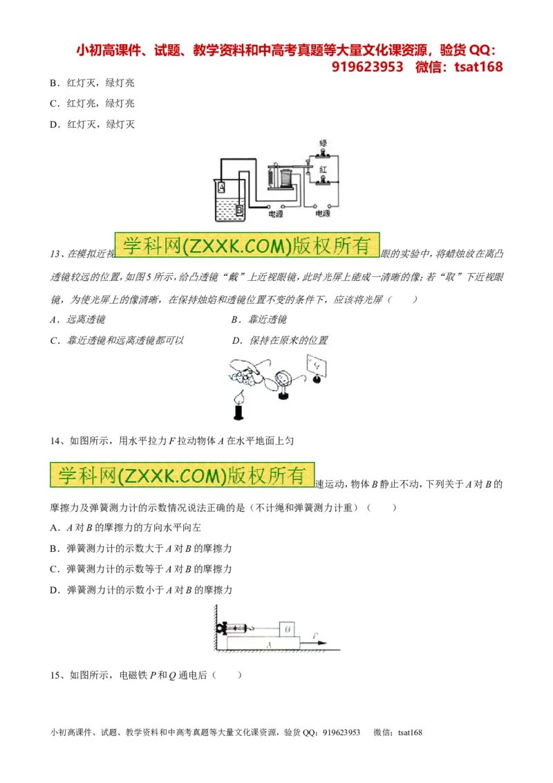 专题01经典母题30题-2016年中考物理走出题海之黄金30题系列（原卷版）_初物_1初中物理_物理：2016年中考物理走出题海之黄金30题系列（全套打包12份）