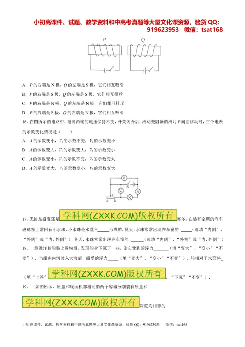 专题01经典母题30题-2016年中考物理走出题海之黄金30题系列（原卷版）_初物_1初中物理_物理：2016年中考物理走出题海之黄金30题系列（全套打包12份）