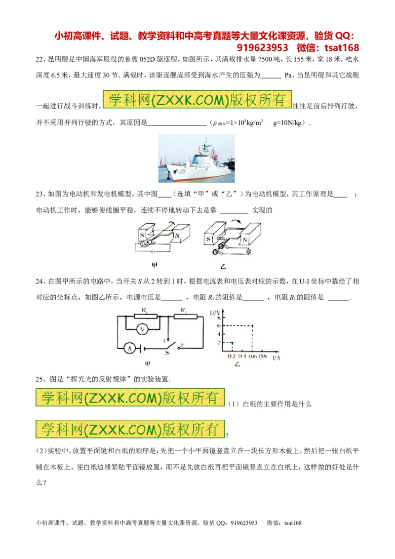 专题01经典母题30题-2016年中考物理走出题海之黄金30题系列（原卷版）_初物_1初中物理_物理：2016年中考物理走出题海之黄金30题系列（全套打包12份）