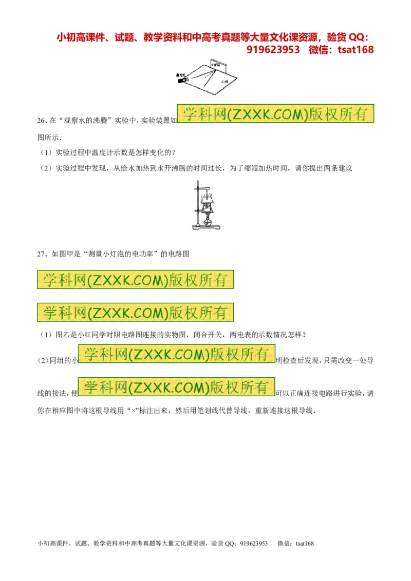 专题01经典母题30题-2016年中考物理走出题海之黄金30题系列（原卷版）_初物_1初中物理_物理：2016年中考物理走出题海之黄金30题系列（全套打包12份）