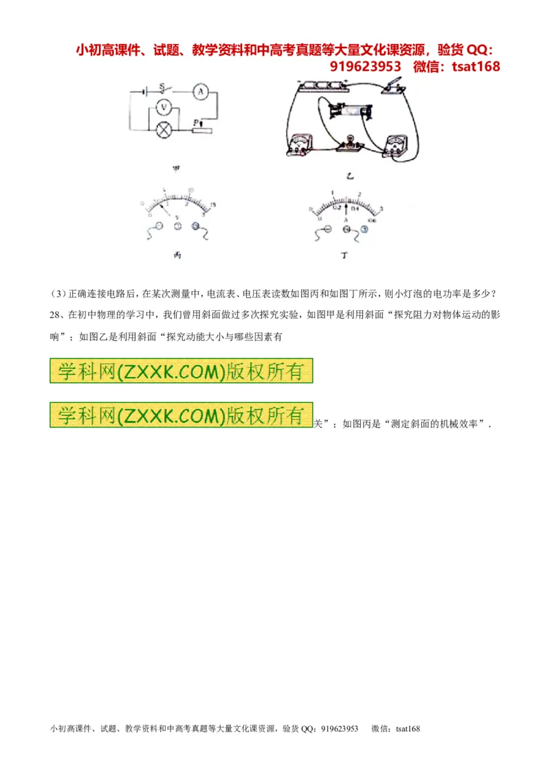 专题01经典母题30题-2016年中考物理走出题海之黄金30题系列（原卷版）_初物_1初中物理_物理：2016年中考物理走出题海之黄金30题系列（全套打包12份）