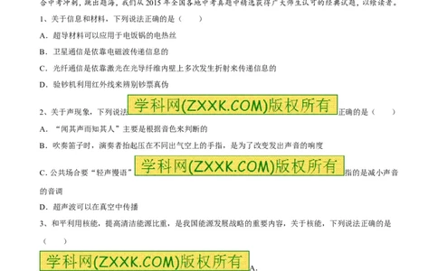 专题01经典母题30题-2016年中考物理走出题海之黄金30题系列（原卷版）_初物_1初中物理_物理：2016年中考物理走出题海之黄金30题系列（全套打包12份）