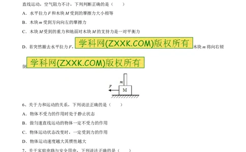 专题01经典母题30题-2016年中考物理走出题海之黄金30题系列（原卷版）_初物_1初中物理_物理：2016年中考物理走出题海之黄金30题系列（全套打包12份）