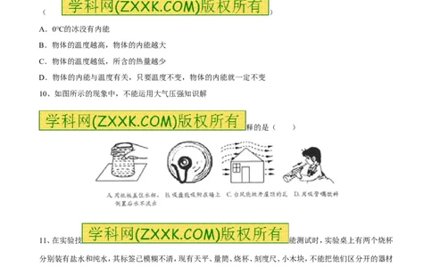 专题01经典母题30题-2016年中考物理走出题海之黄金30题系列（原卷版）_初物_1初中物理_物理：2016年中考物理走出题海之黄金30题系列（全套打包12份）
