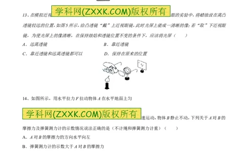 专题01经典母题30题-2016年中考物理走出题海之黄金30题系列（原卷版）_初物_1初中物理_物理：2016年中考物理走出题海之黄金30题系列（全套打包12份）