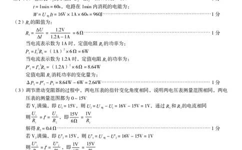 九年级物理（八）参考答案_2026河北麒麟卷物理