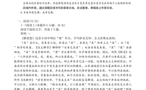 高三语文_2024-2026高三（6-6月题库）_2026年03月高三试卷_260325陕西商洛市2026届高三下学期第一次模拟考试（全科）_陕西商洛市2026届高三下学期第一次模拟考试语文试题+答案