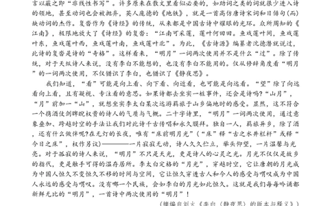 高三语文_2024-2026高三（6-6月题库）_2026年03月高三试卷_260325陕西商洛市2026届高三下学期第一次模拟考试（全科）_陕西商洛市2026届高三下学期第一次模拟考试语文试题+答案