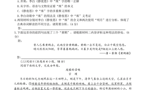 高三语文_2024-2026高三（6-6月题库）_2026年03月高三试卷_260325陕西商洛市2026届高三下学期第一次模拟考试（全科）_陕西商洛市2026届高三下学期第一次模拟考试语文试题+答案