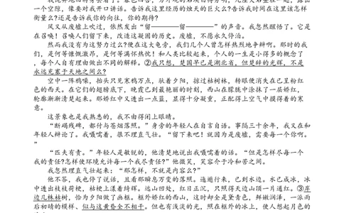 高三语文_2024-2026高三（6-6月题库）_2026年03月高三试卷_260325陕西商洛市2026届高三下学期第一次模拟考试（全科）_陕西商洛市2026届高三下学期第一次模拟考试语文试题+答案