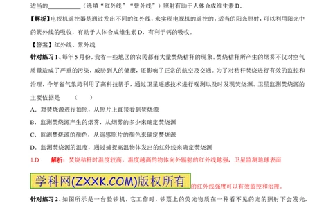 专题11光的色散和物体的颜色看不见的光（第01期）-2017年中考物理考点总动员系列（解析版）_初物_1初中物理_物理：2017年中考物理考点总动员系列（全套打包60份）