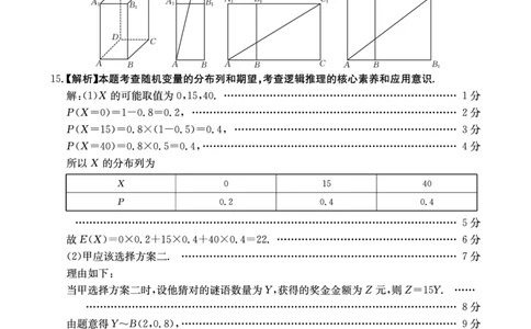 重庆好教育联盟2026届高三下学期3月开学联考（26-284C）数学答案_2024-2026高三（6-6月题库）_2026年03月高三试卷