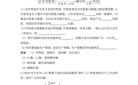 模块检测卷（五）_新高考复习资料_2022年新高考复习资料_2022年一轮复习最新版_1.2022年高考生物一轮复习全国通用版_2022年新高考生物一轮复习讲义（最新版）_赠送word习题库_选修1