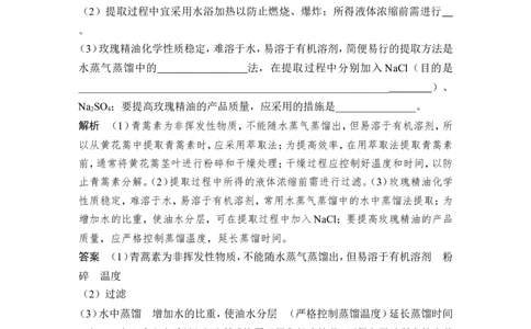 模块检测卷（五）_新高考复习资料_2022年新高考复习资料_2022年一轮复习最新版_1.2022年高考生物一轮复习全国通用版_2022年新高考生物一轮复习讲义（最新版）_赠送word习题库_选修1