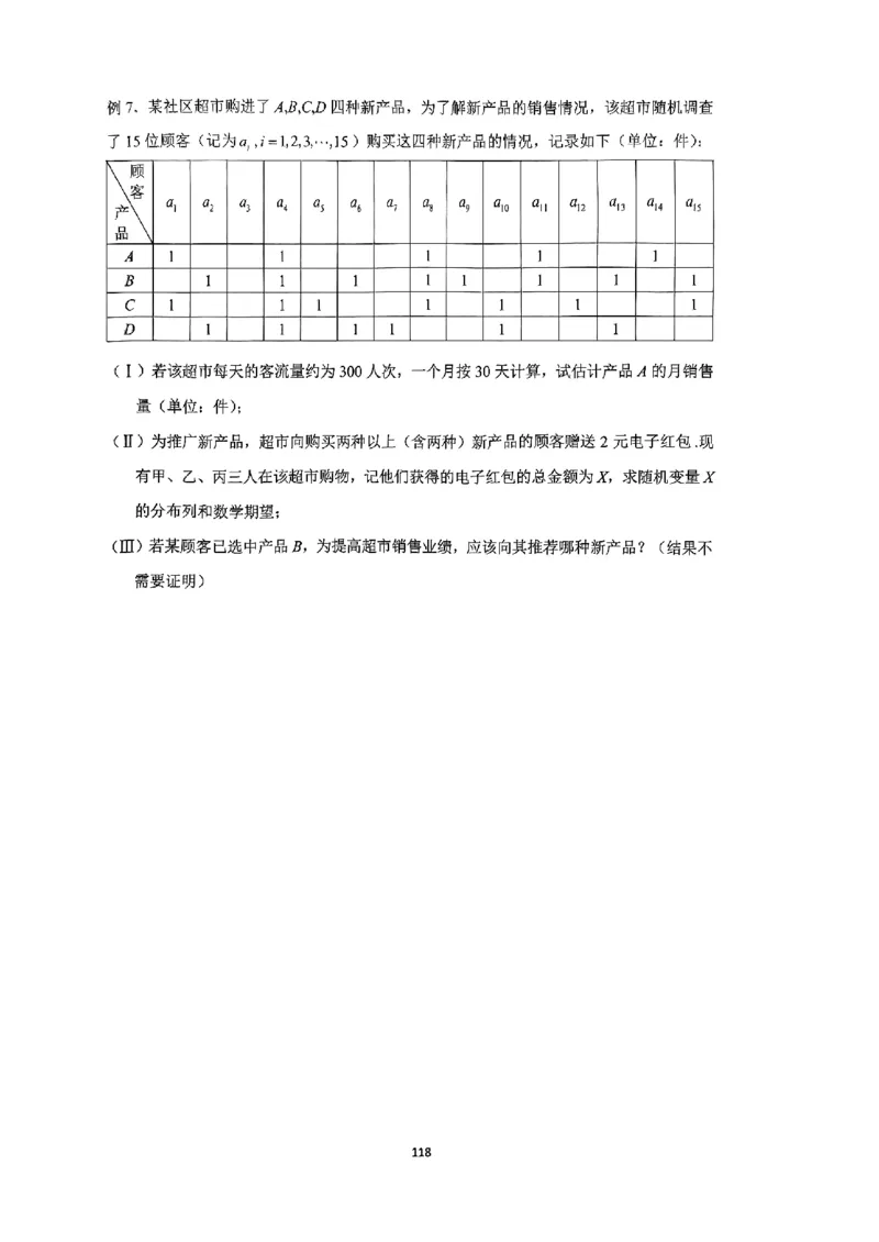 《2023届最新版》人大附中讲义练习册高三二轮复习合集_8.❤北京人大附中内部资料_2.人大附中高中数学讲义合集（全）_人大附中高中数学讲义合集（全）
