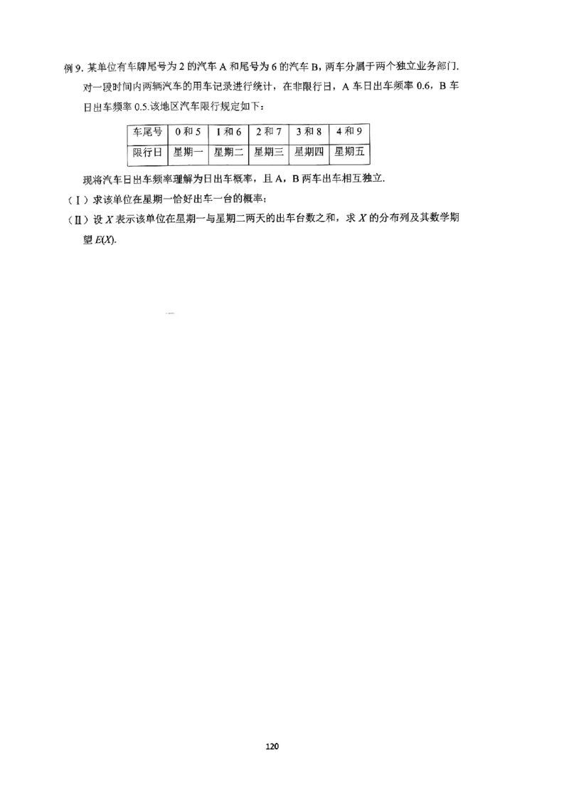《2023届最新版》人大附中讲义练习册高三二轮复习合集_8.❤北京人大附中内部资料_2.人大附中高中数学讲义合集（全）_人大附中高中数学讲义合集（全）