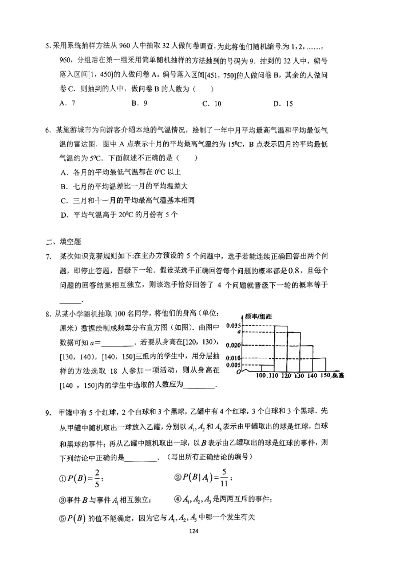 《2023届最新版》人大附中讲义练习册高三二轮复习合集_8.❤北京人大附中内部资料_2.人大附中高中数学讲义合集（全）_人大附中高中数学讲义合集（全）
