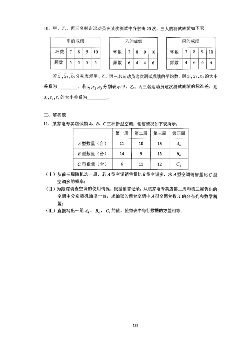 《2023届最新版》人大附中讲义练习册高三二轮复习合集_8.❤北京人大附中内部资料_2.人大附中高中数学讲义合集（全）_人大附中高中数学讲义合集（全）