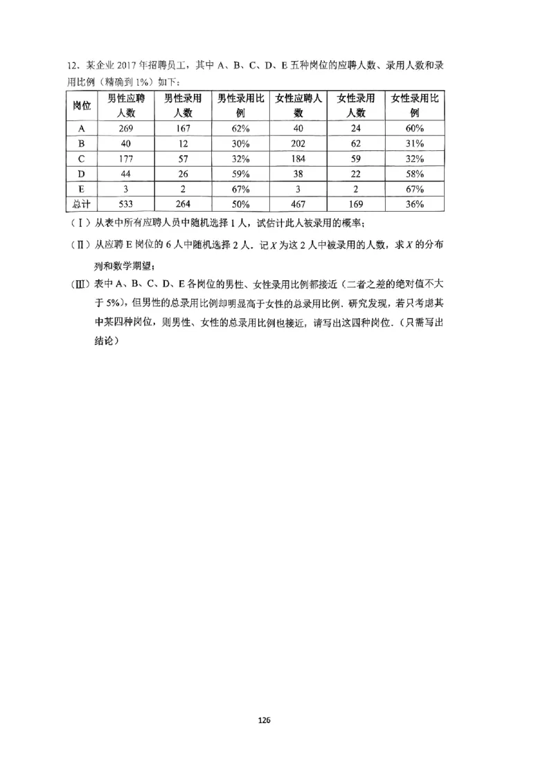 《2023届最新版》人大附中讲义练习册高三二轮复习合集_8.❤北京人大附中内部资料_2.人大附中高中数学讲义合集（全）_人大附中高中数学讲义合集（全）